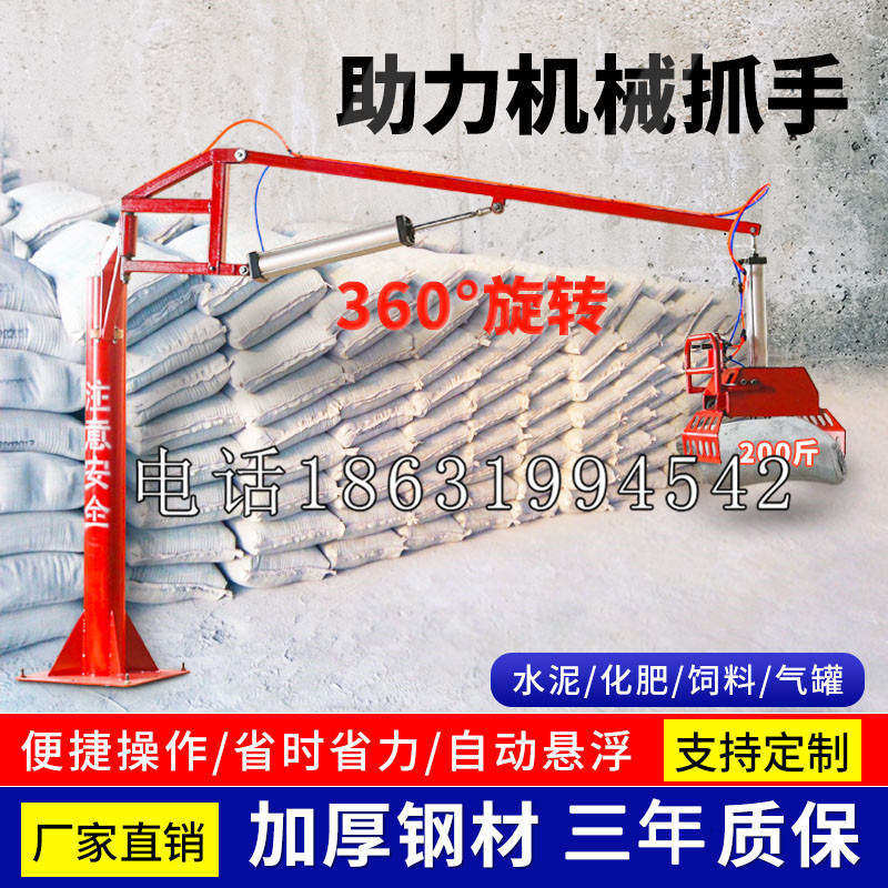 鄂托克前旗助力机械抓手 平衡吊悬臂吊机车 360°旋转机械手臂 翰盾